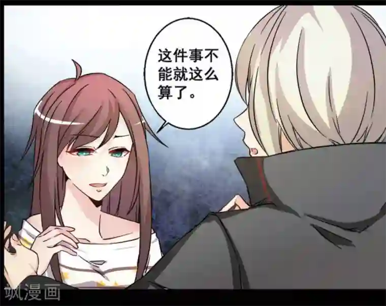 微甜时速第21话