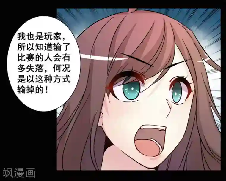 微甜时速第21话