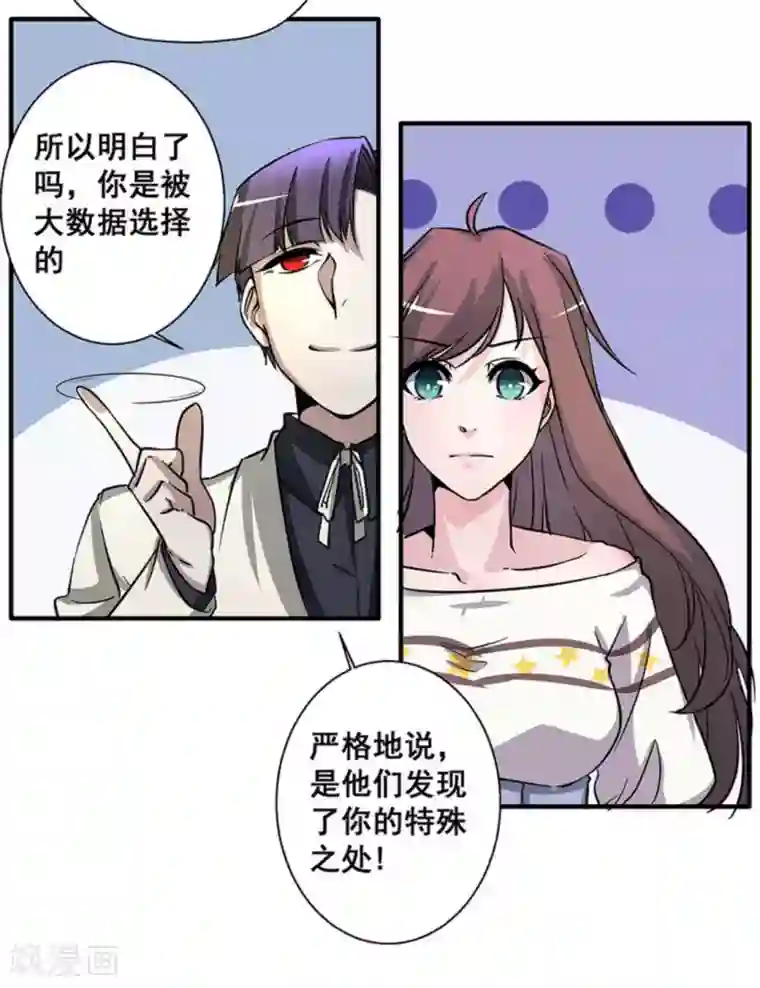 微甜时速第22话