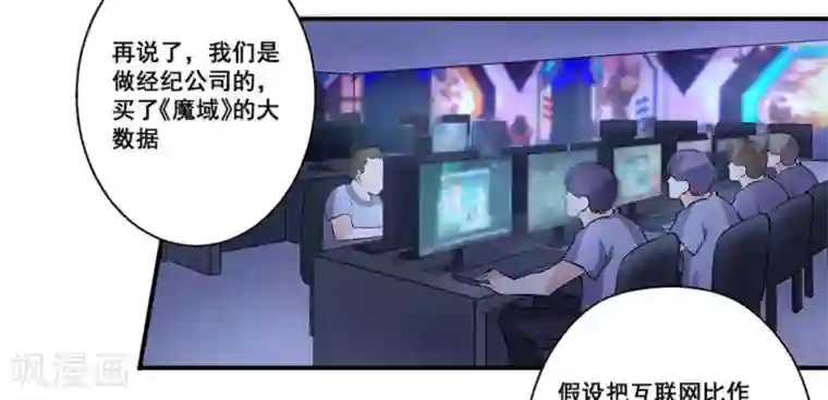 微甜时速第22话