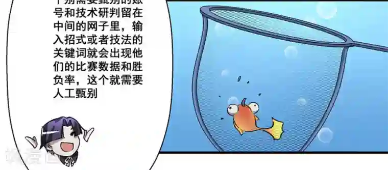 微甜时速第22话