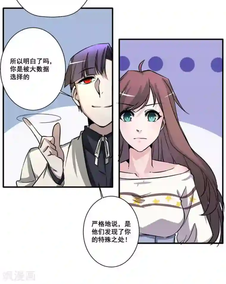 微甜时速第22话