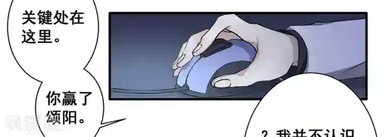 微甜时速第22话