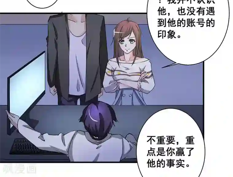 微甜时速第22话