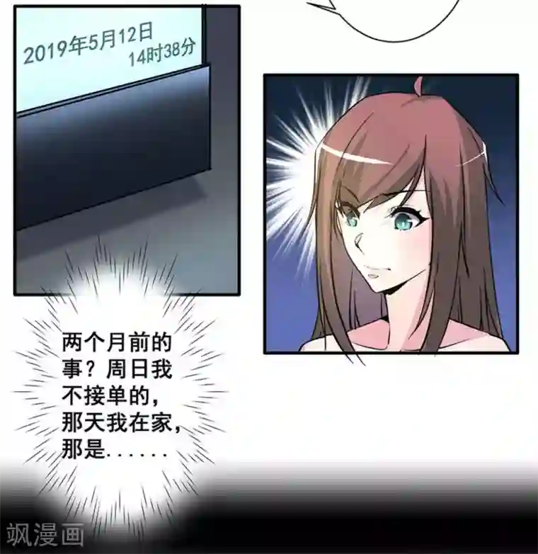 微甜时速第22话