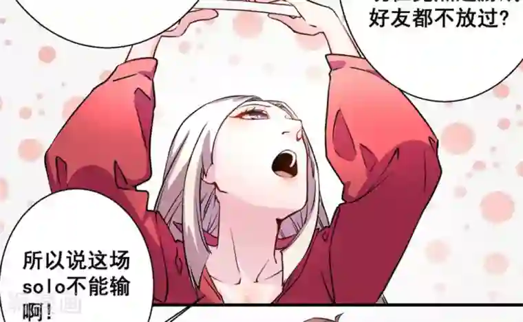 微甜时速第22话