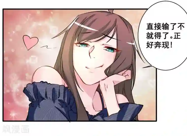 微甜时速第22话