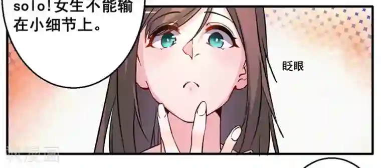 微甜时速第22话