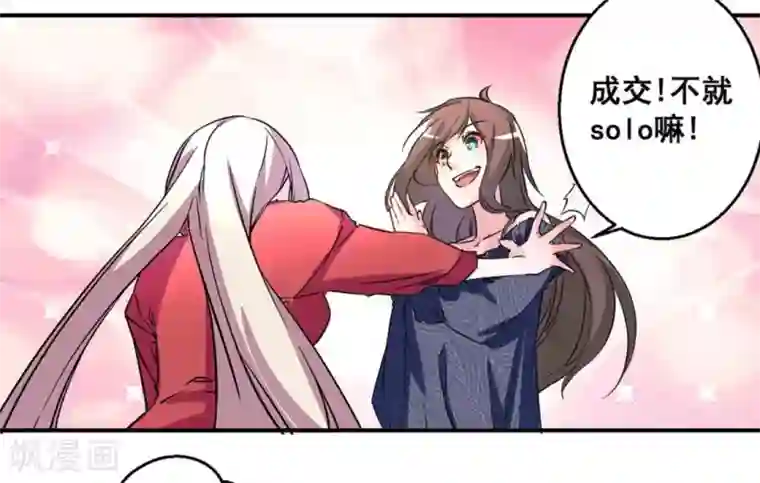 微甜时速第22话