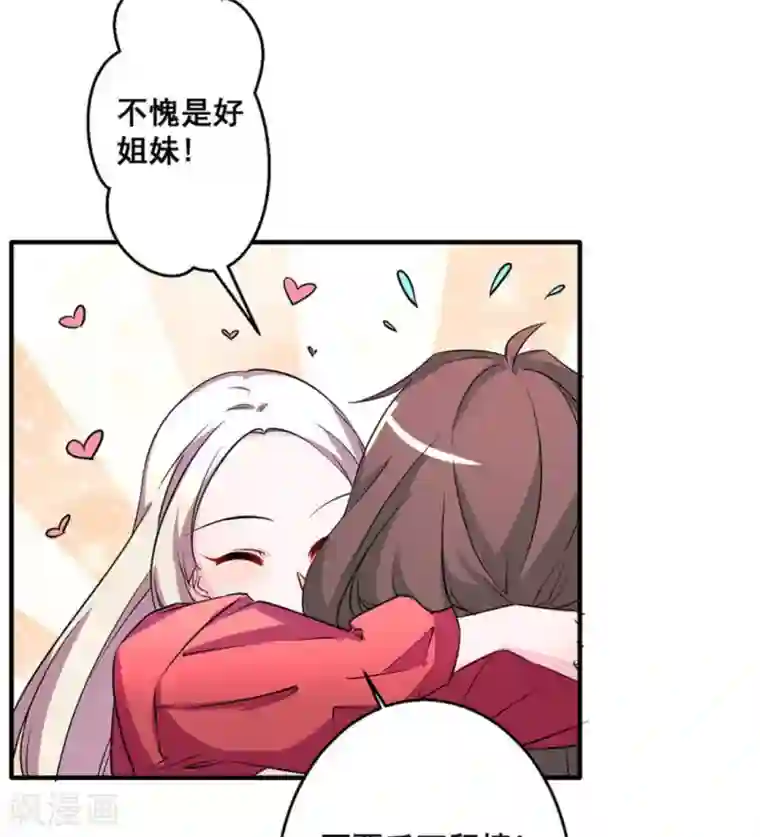 微甜时速第22话