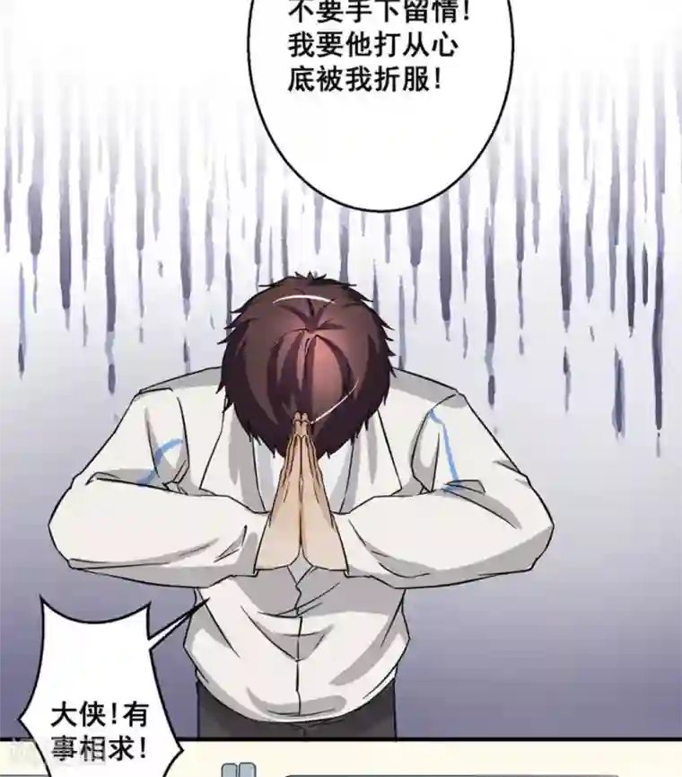 微甜时速第22话