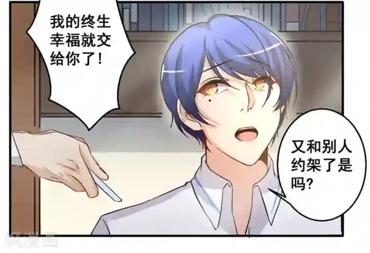 微甜时速第22话