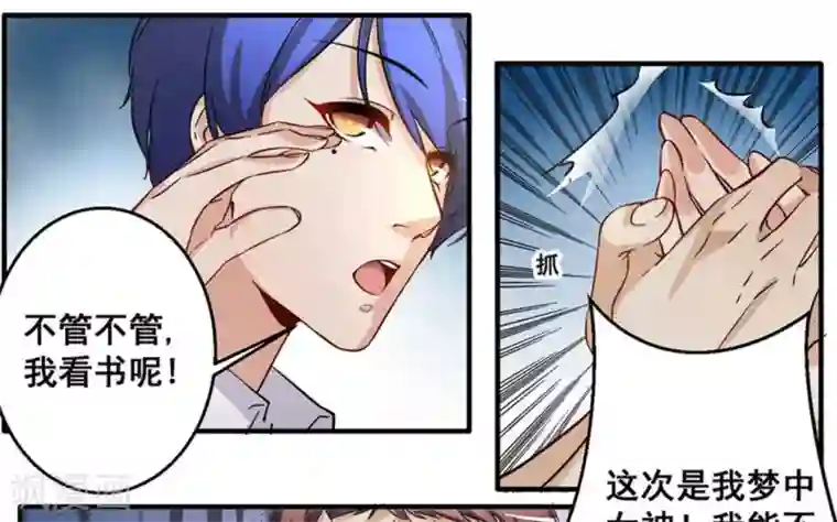 微甜时速第22话