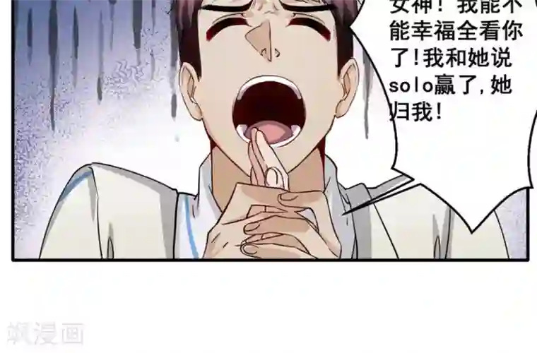 微甜时速第22话