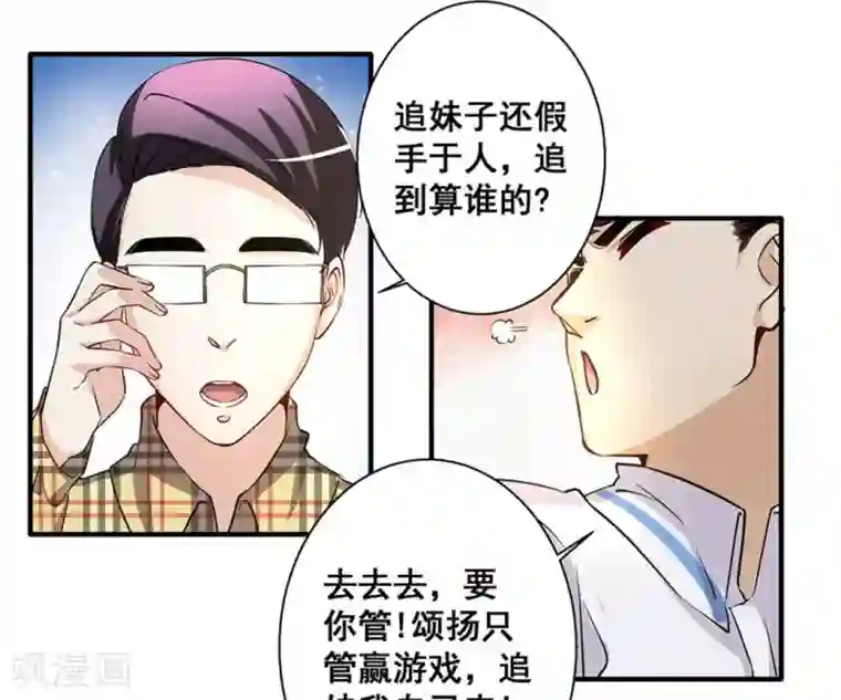 微甜时速第22话