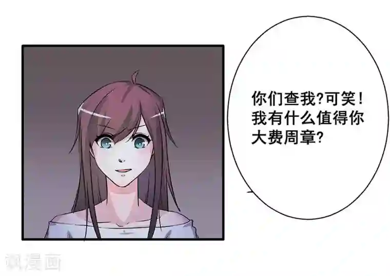 微甜时速第22话