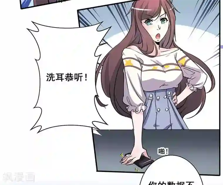 微甜时速第22话