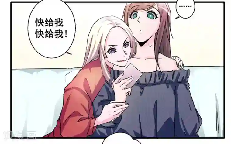 微甜时速第23话