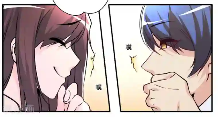 微甜时速第23话