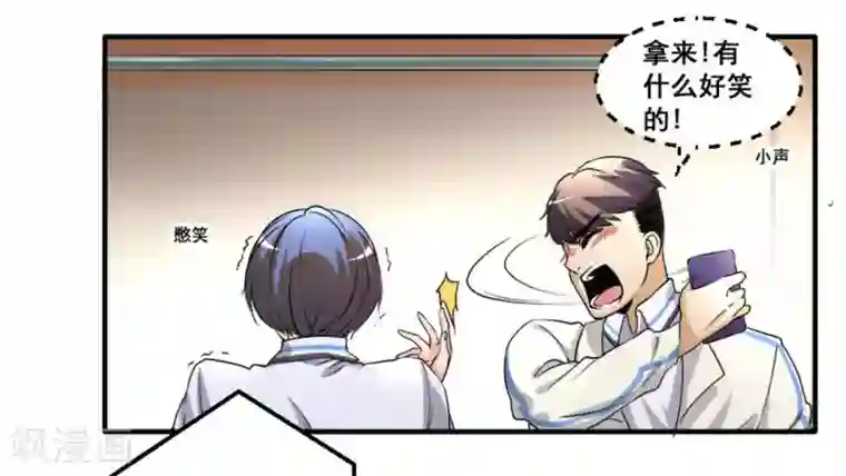 微甜时速第23话