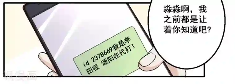 微甜时速第23话