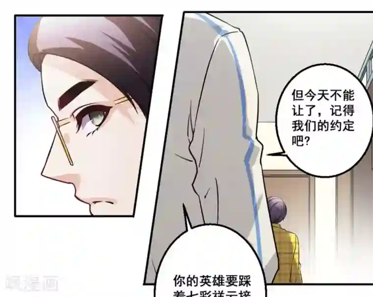 微甜时速第23话