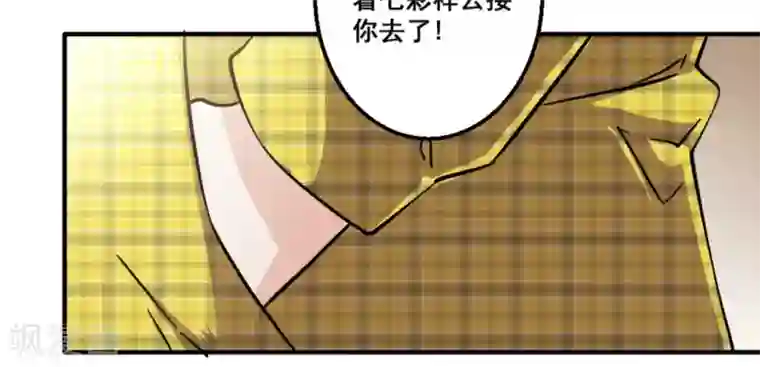 微甜时速第23话