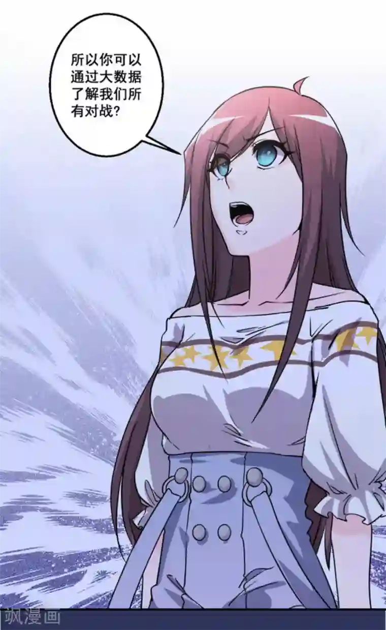 微甜时速第23话