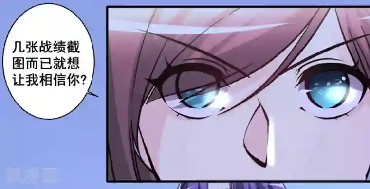 微甜时速第23话