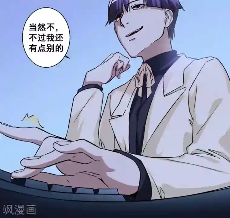 微甜时速第23话