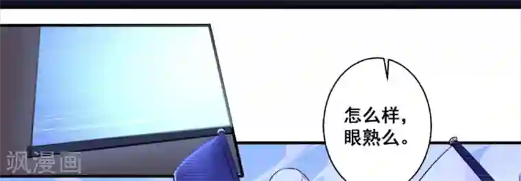 微甜时速第23话