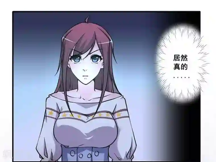 微甜时速第23话