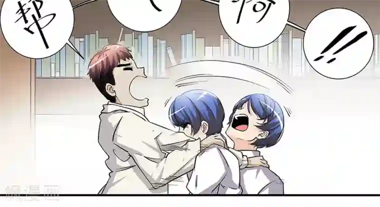 微甜时速第23话