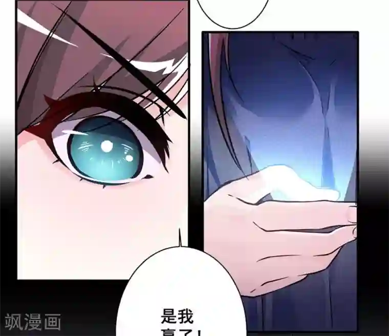 微甜时速第23话