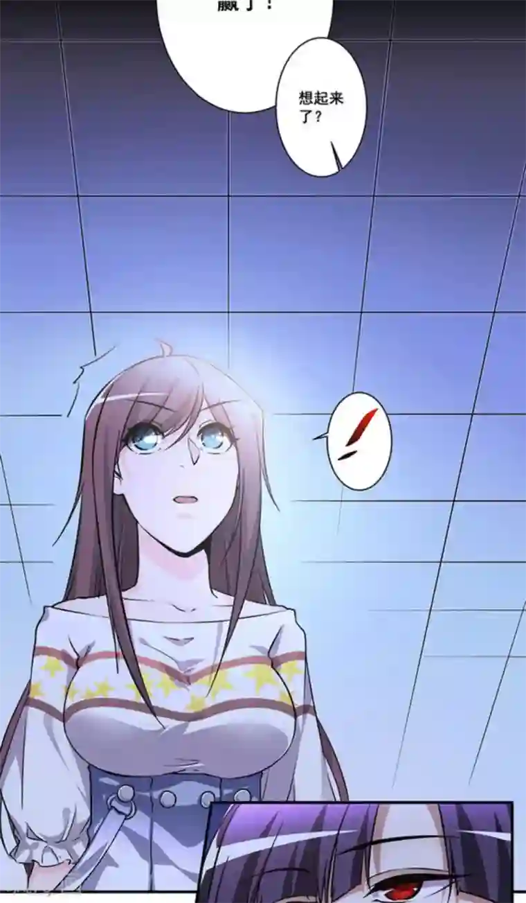 微甜时速第23话