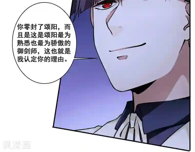 微甜时速第23话