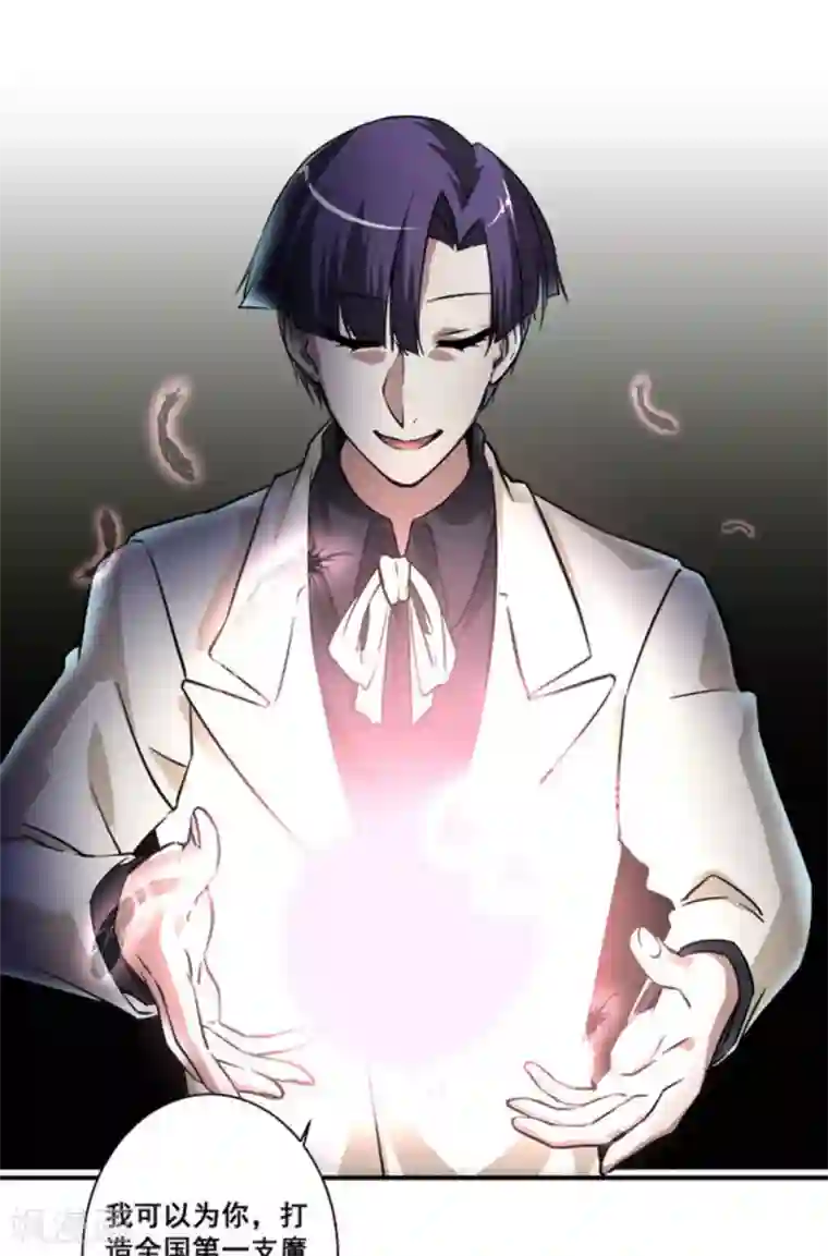 微甜时速第23话