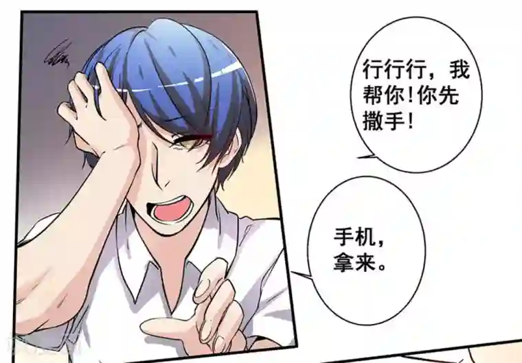 微甜时速第23话