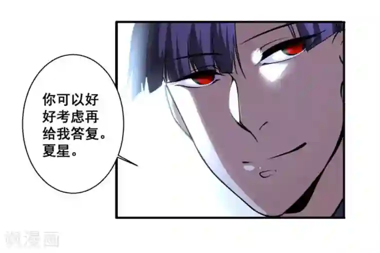 微甜时速第23话