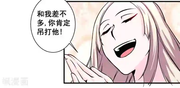 微甜时速第23话