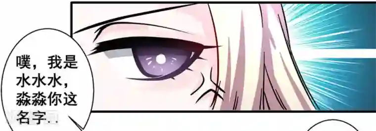 微甜时速第23话