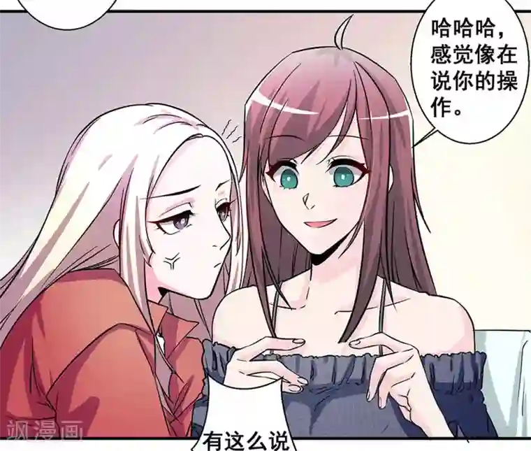 微甜时速第23话