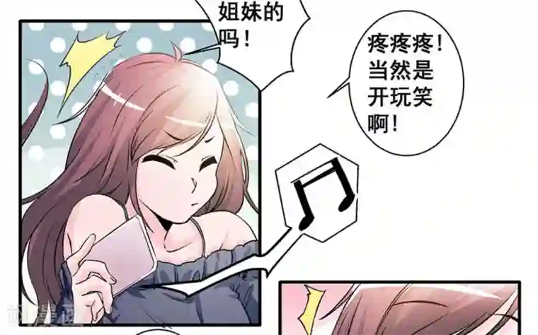 微甜时速第23话