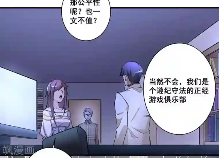 微甜时速第24话