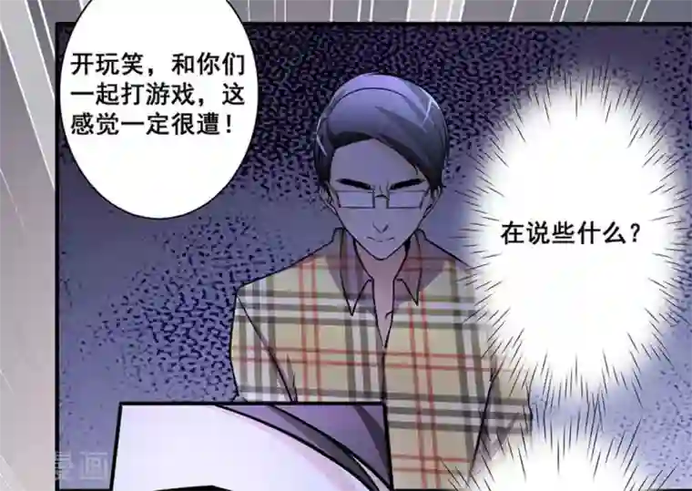 微甜时速第24话