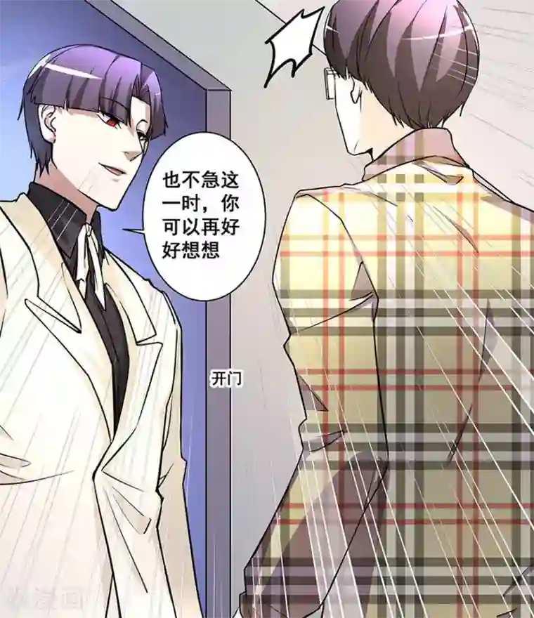 微甜时速第24话