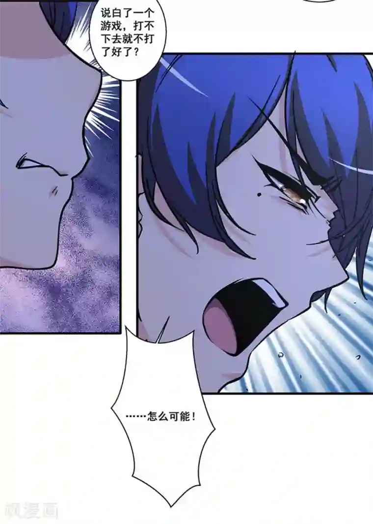 微甜时速第27话