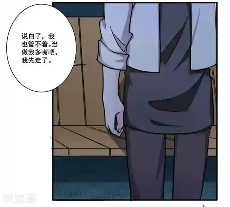 微甜时速第27话