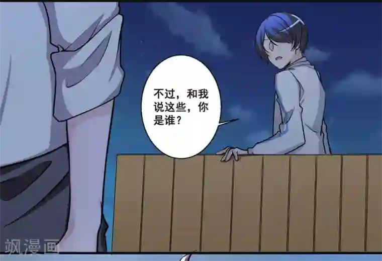 微甜时速第27话