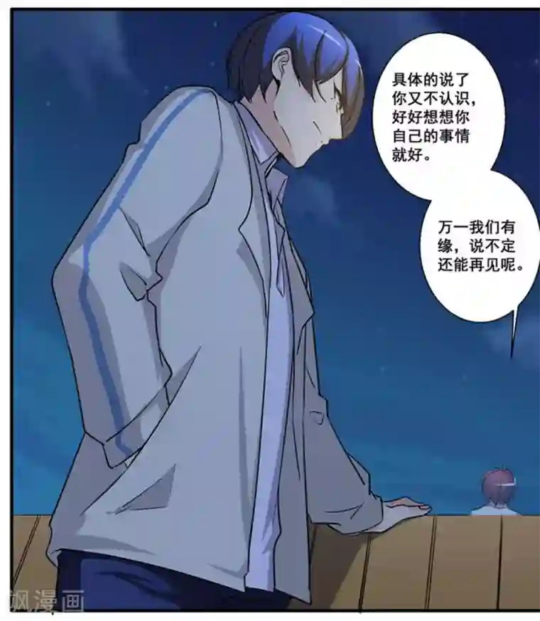 微甜时速第27话